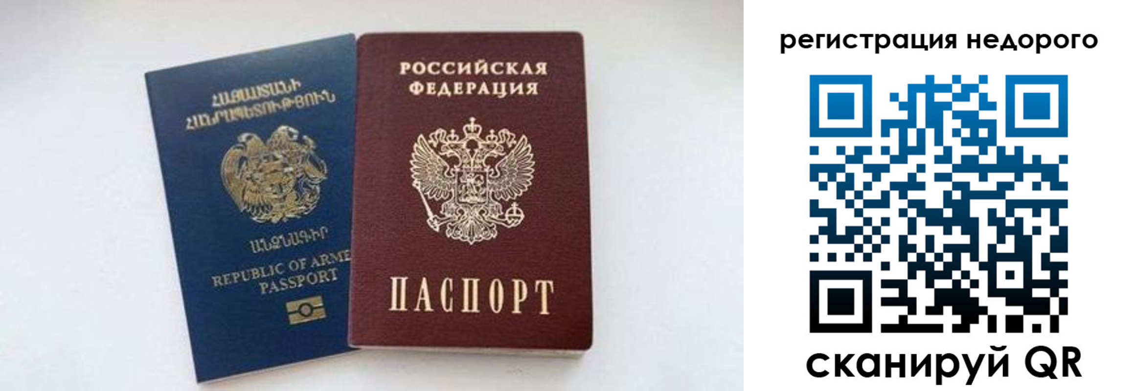 временная регистрация поиск в Вологде