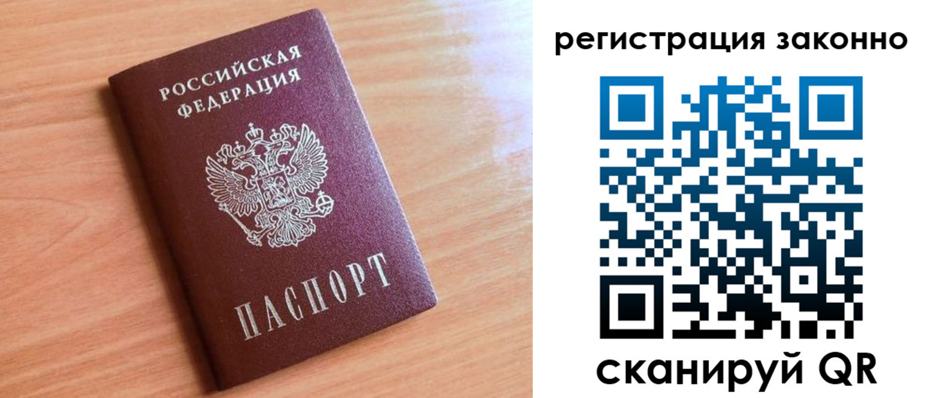 временная регистрация недорого в Вологде