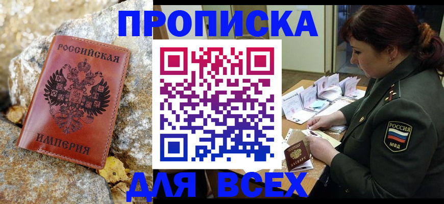 прописка иностранных граждан в Вологде