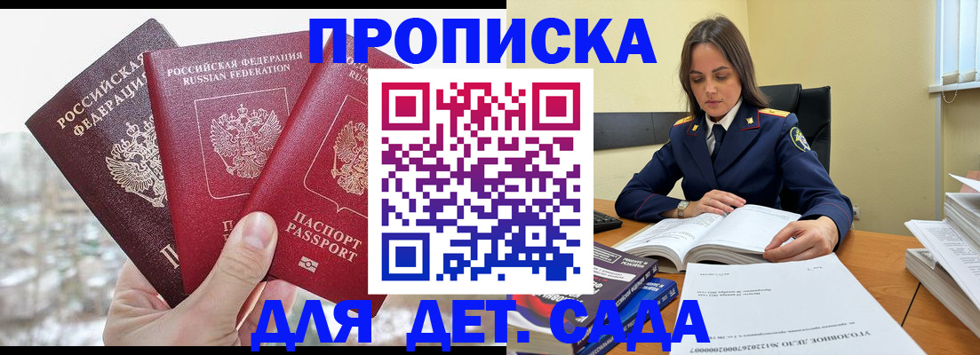 временная регистрация 2025 в Вологде