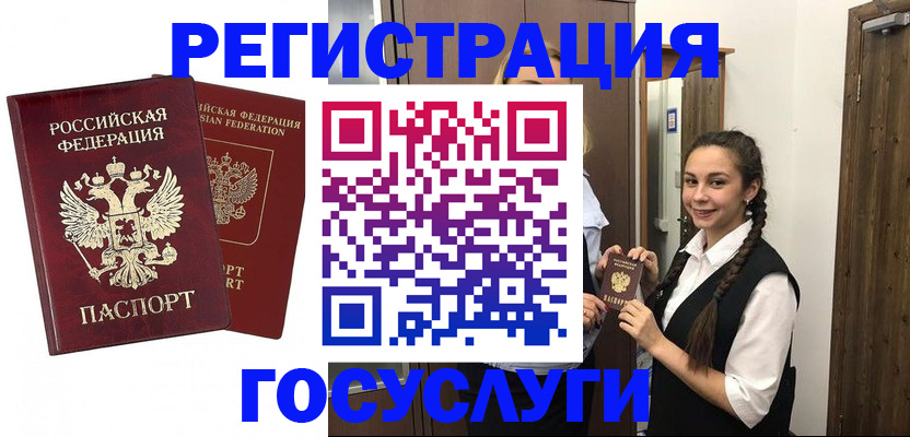 временная регистрация адрес в Вологде