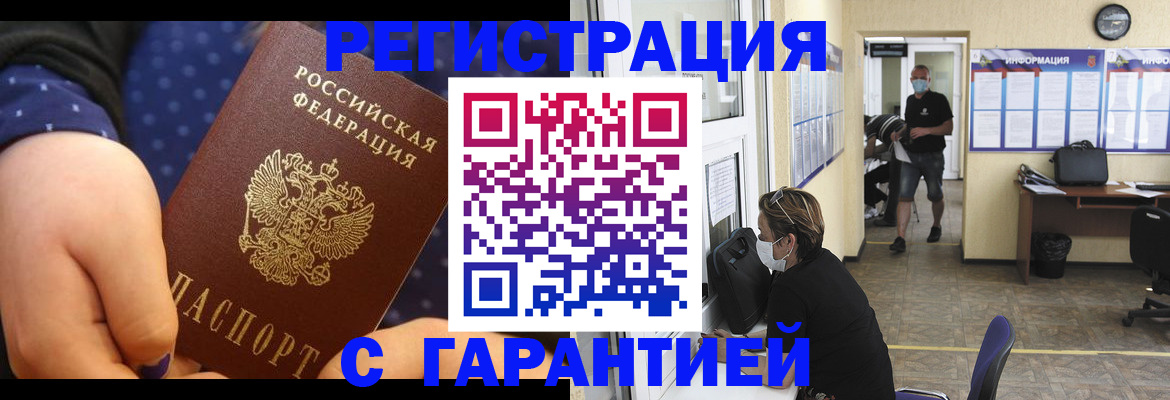 прописка для школы в Вологде