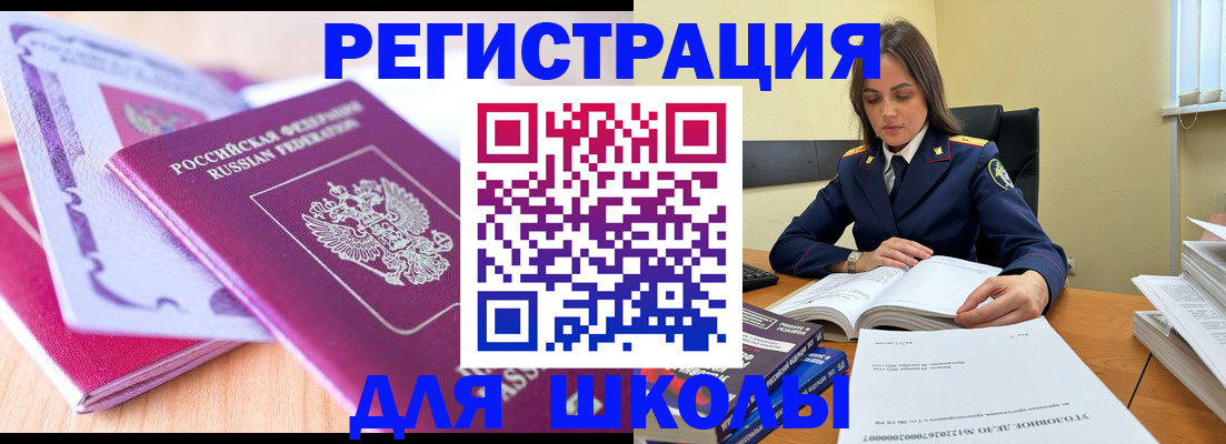 прописка 2025 в Вологде