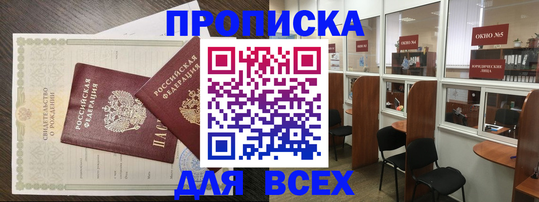 прописка поиск в Вологде